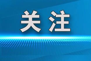 被迫8人轮换！詹金斯：今天球员们在努力竞争 我为他们感到骄傲